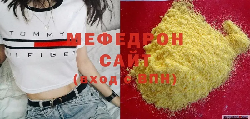 МЯУ-МЯУ кристаллы  где продают наркотики  Котельнич 